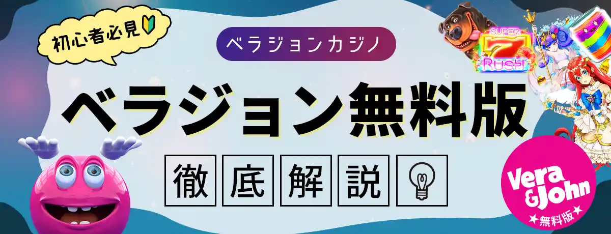 1か月でベラジョンカジノ登録 をどのように改善したか